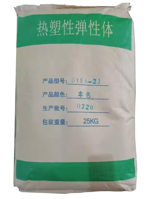 热塑性弹性体